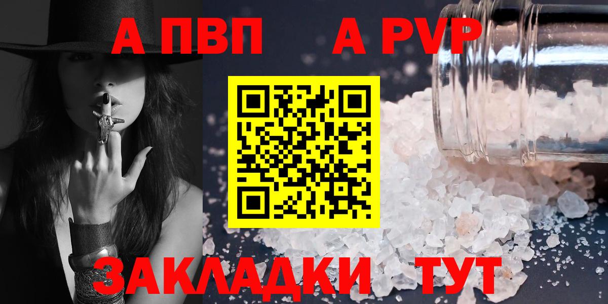 Александров  Alpha PVP СК  Alpha-PVP  Вход с VPN 
