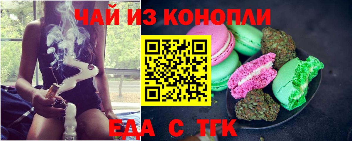Александров  Cannafood марихуана  Вход с VPN 