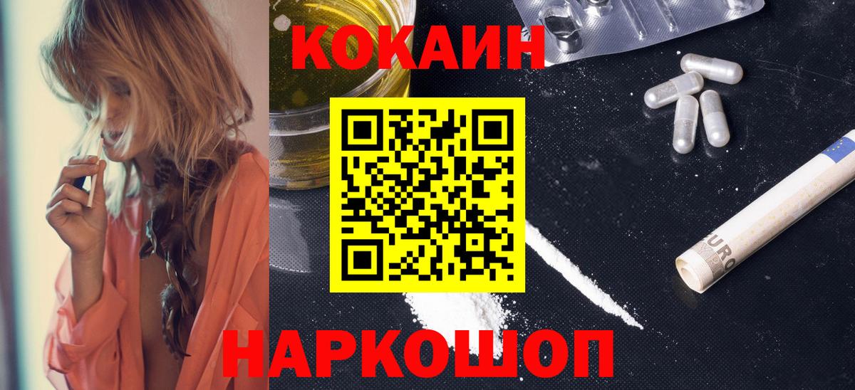 Cocaine Columbia  Вход с VPN  Александров  COCAIN FishScale 