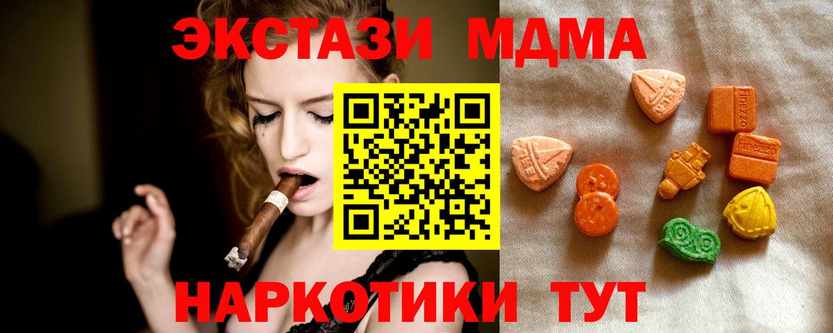 ЭКСТАЗИ таблы  Вход с VPN  Ecstasy  Александров 