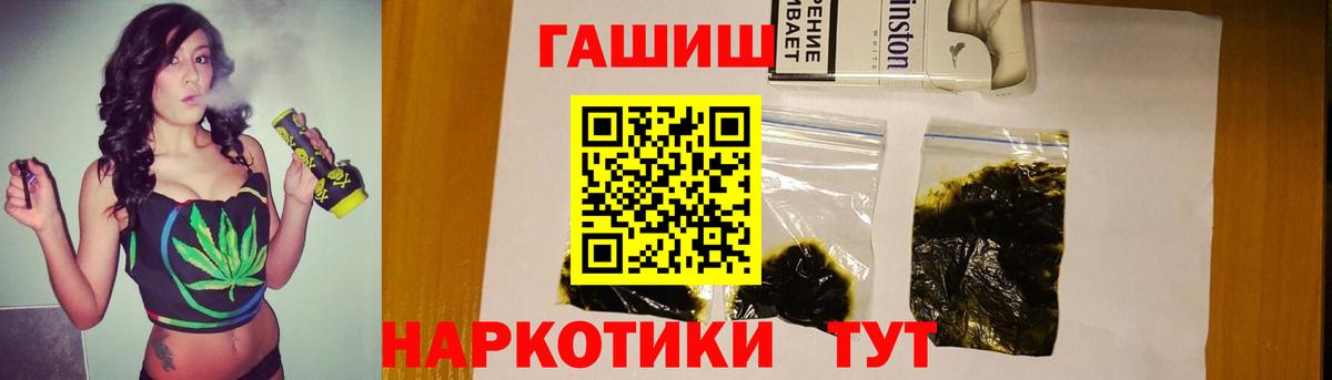 ГАШИШ 40% ТГК  наркота  Александров  Вход с VPN 