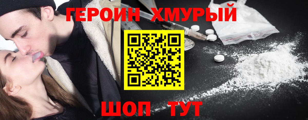 Героин VHQ  Вход с VPN  Героин  Александров 