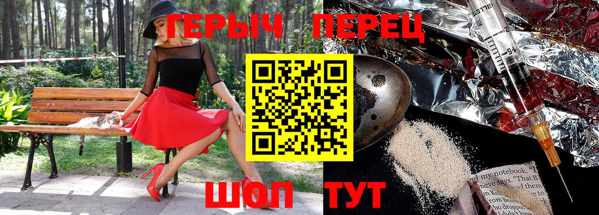ГЕРОИН герыч Александров