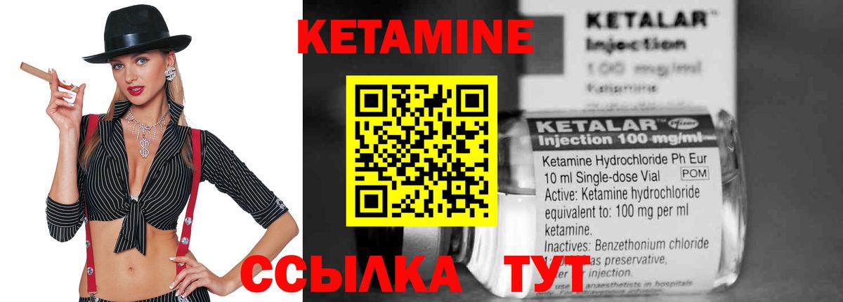 Александров  КЕТАМИН VHQ  Вход с VPN  Кетамин VHQ 