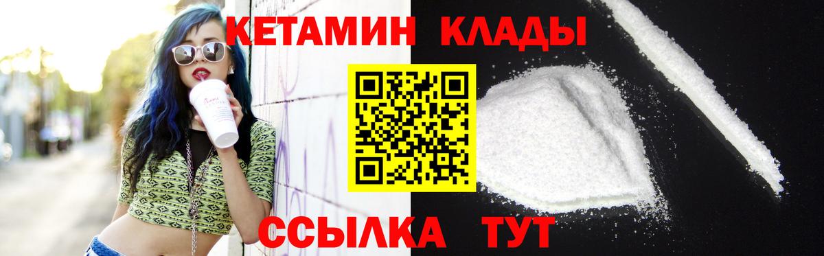 Кетамин VHQ Александров