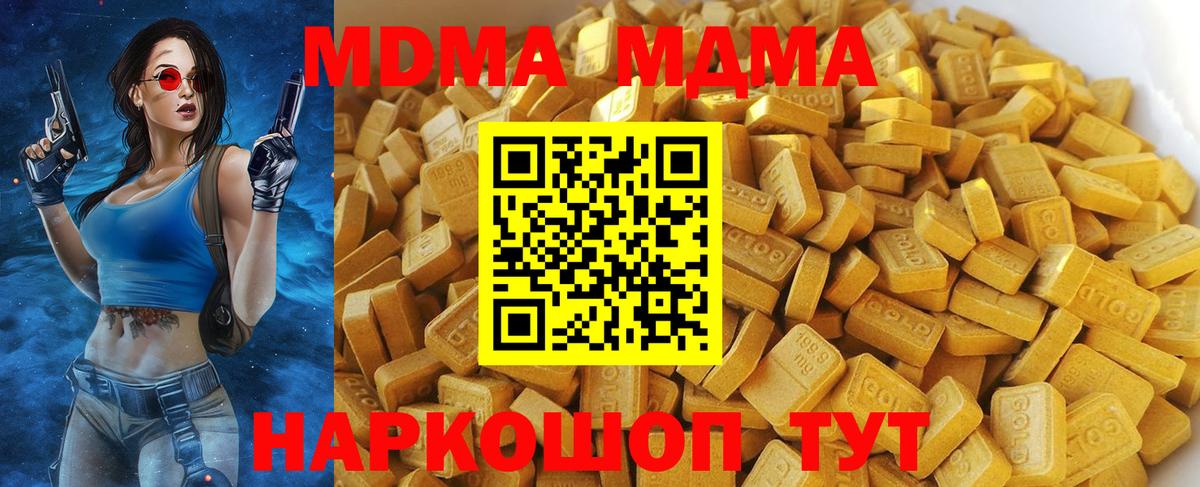МДМА молли Александров