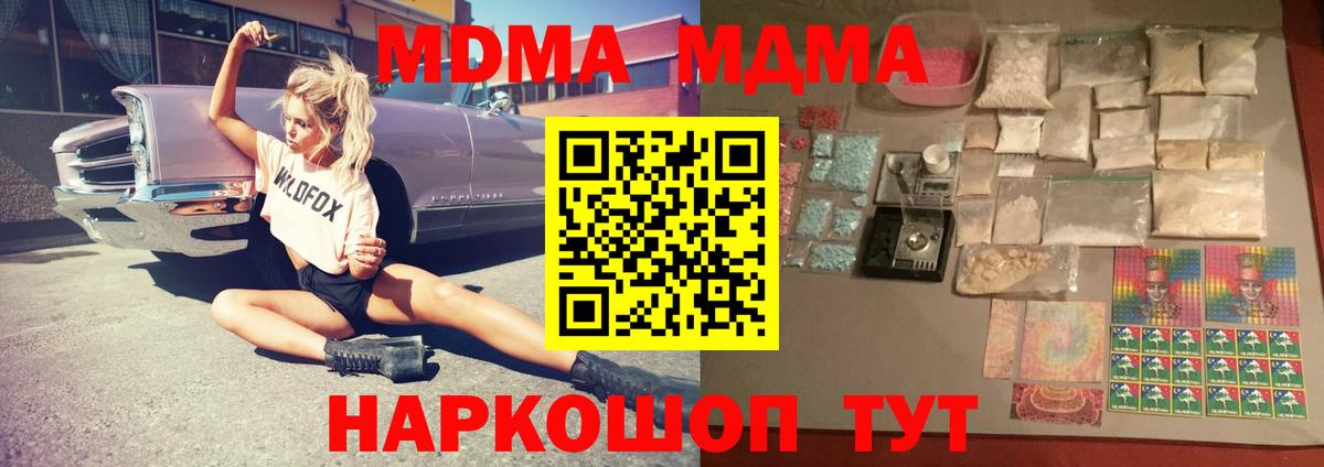 МДМА VHQ  МДМА  Вход с VPN  Александров  MDMA кристаллы 
