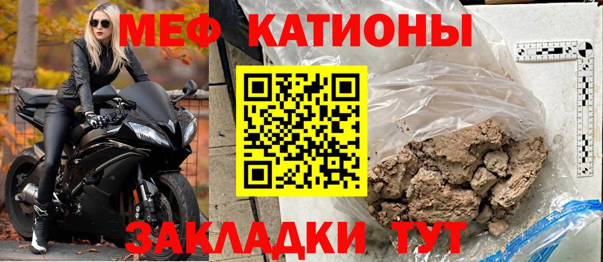 Александров  МЕФ кристаллы  Вход с VPN  Мефедрон  МЯУ-МЯУ mephedrone  МЕФ 